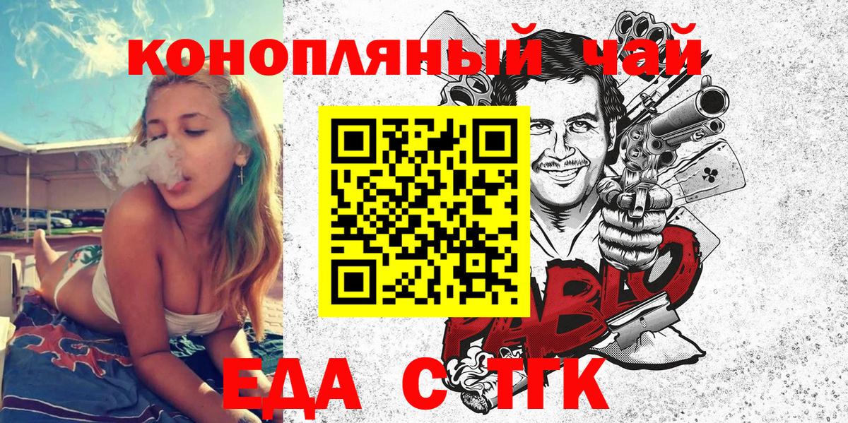 Мичуринск  Canna-Cookies конопля  Вход с VPN 