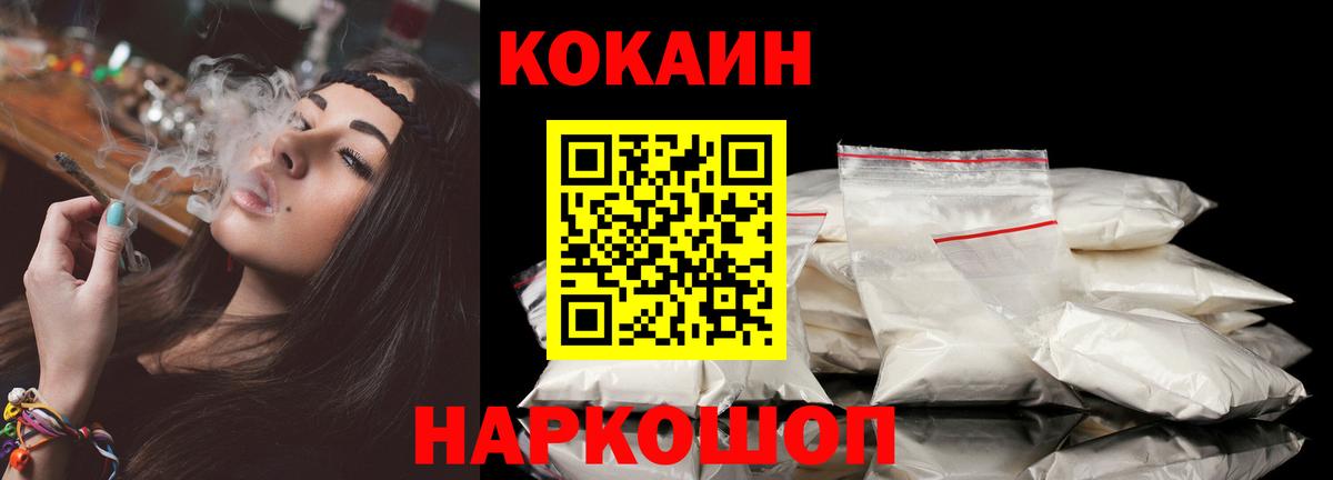  КОКАИН Мичуринск