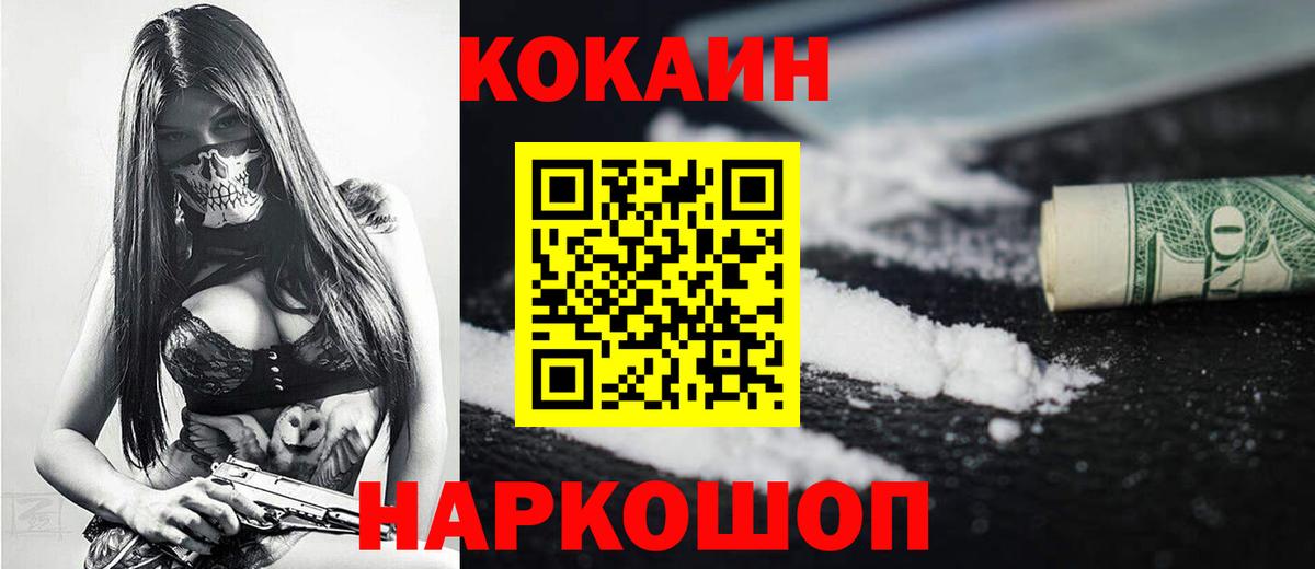 Кокаин VHQ  КОКАИН Боливия  Мичуринск  Вход с VPN 