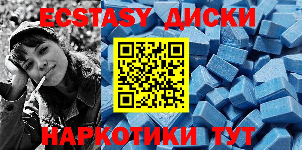 Экстази 99% Мичуринск