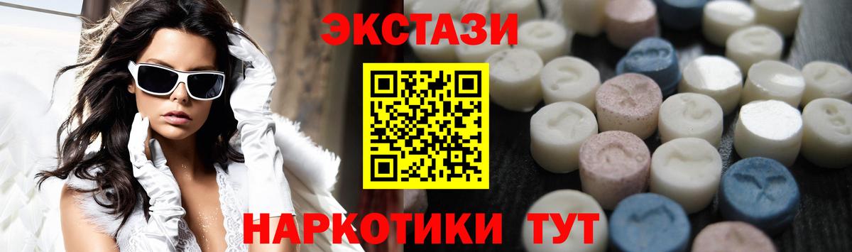 даркнет клад  ЭКСТАЗИ Cube  Мичуринск  Вход с VPN  ЭКСТАЗИ диски 
