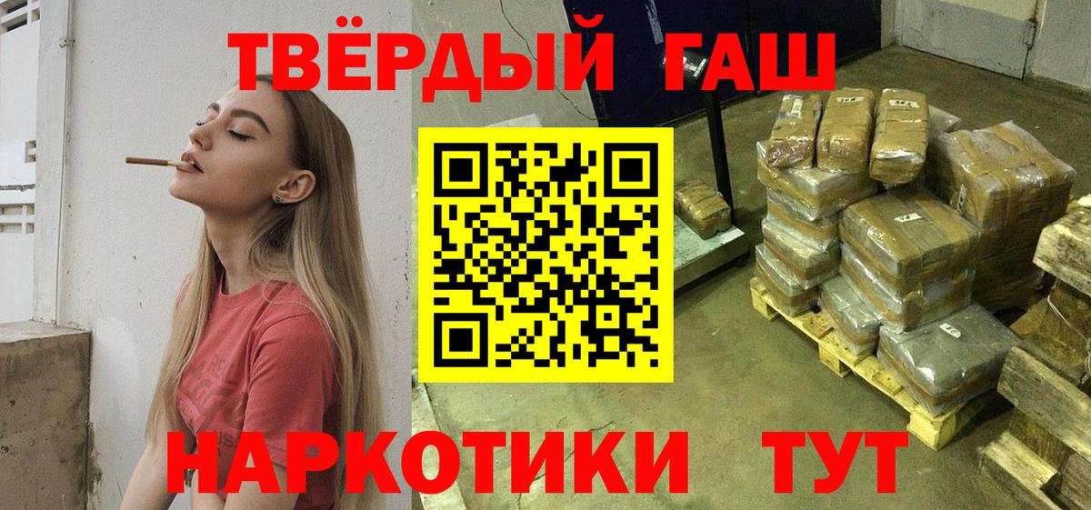 ГАШ индика сатива Мичуринск