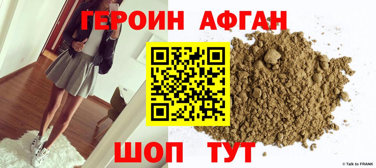 Мичуринск  Героин белый  Вход с VPN 