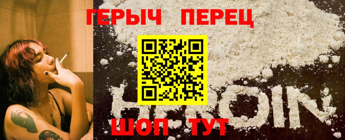Героин Афган Мичуринск