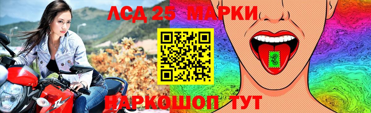 ЛСД экстази кислота Мичуринск