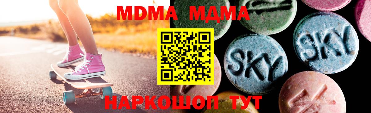 MDMA  MDMA crystal  Вход с VPN  Мичуринск 