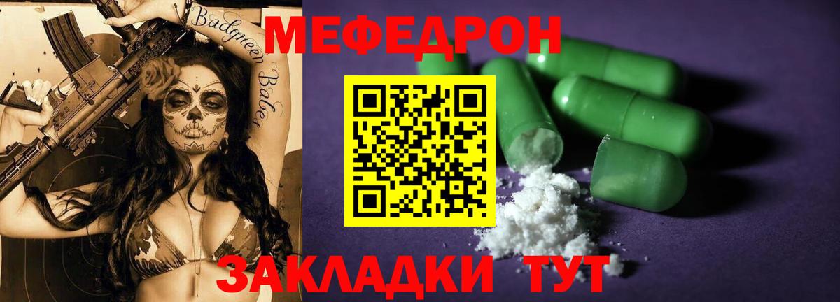 Мефедрон  Вход с VPN  МЯУ-МЯУ  Мичуринск  Меф мука 