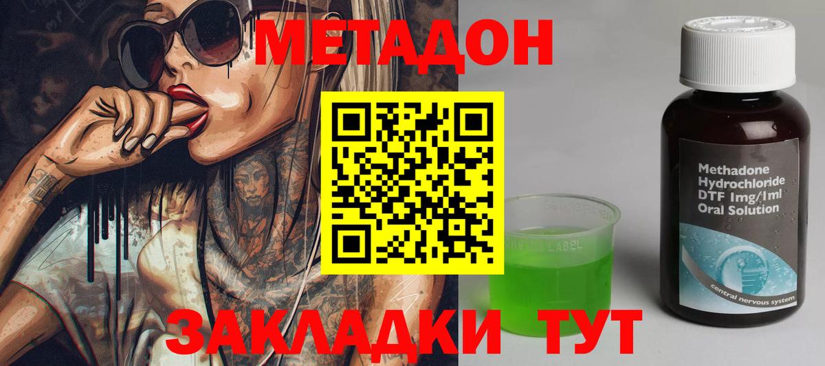 МЕТАДОН мёд  Вход с VPN  Мичуринск  Метадон methadone 