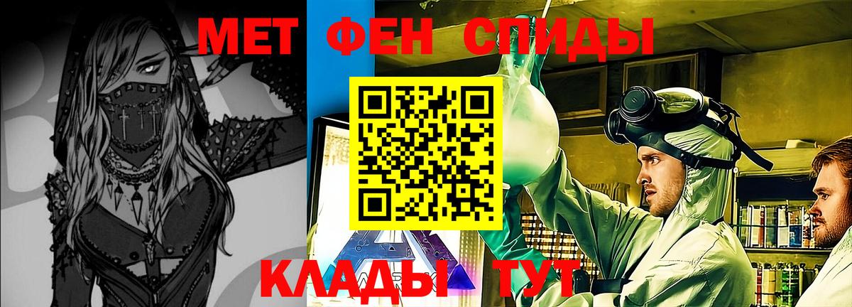 Мичуринск  МЕТАМФЕТАМИН кристалл  Вход с VPN  МЕТАМФЕТАМИН кристалл 