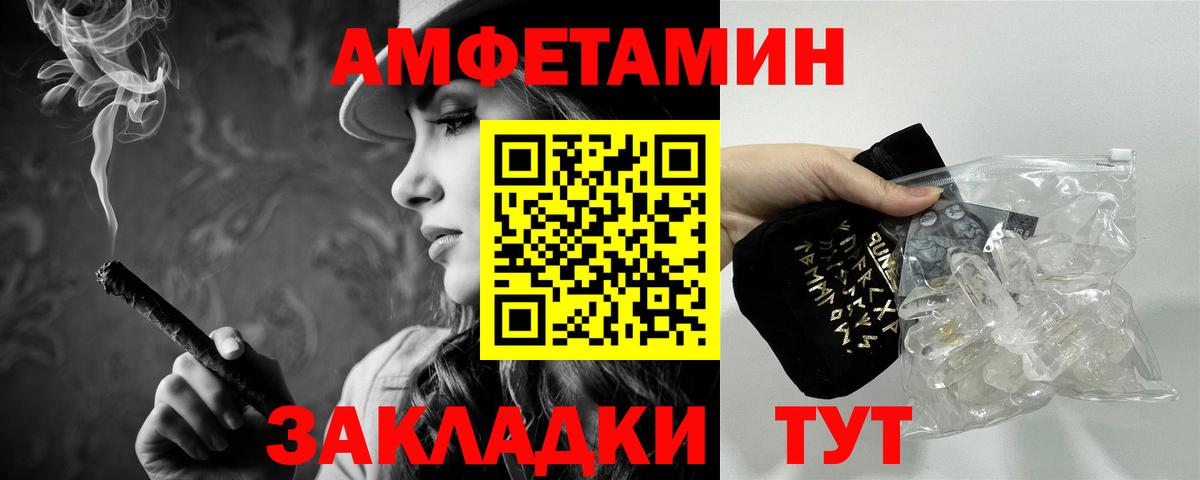 МЕТАМФЕТАМИН витя Мичуринск